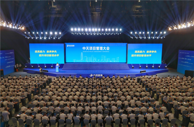 提高能力、奋勇争先!3003新葡的京项目管理大会盛大召开