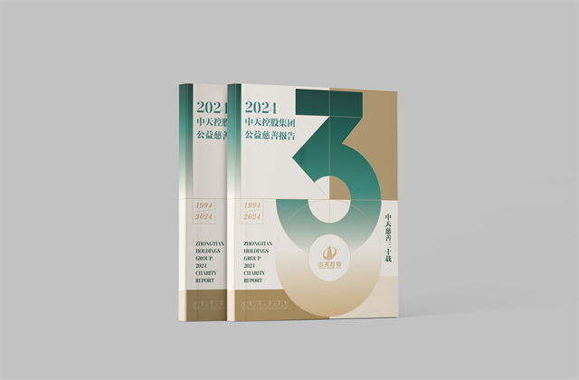 3003新葡的京集团：连续第十八年向社会发布公益慈善绿皮书